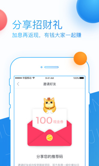 积木盒子APP