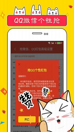 火麒麟红包埋雷APP