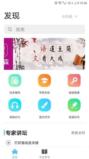 学海优学APP