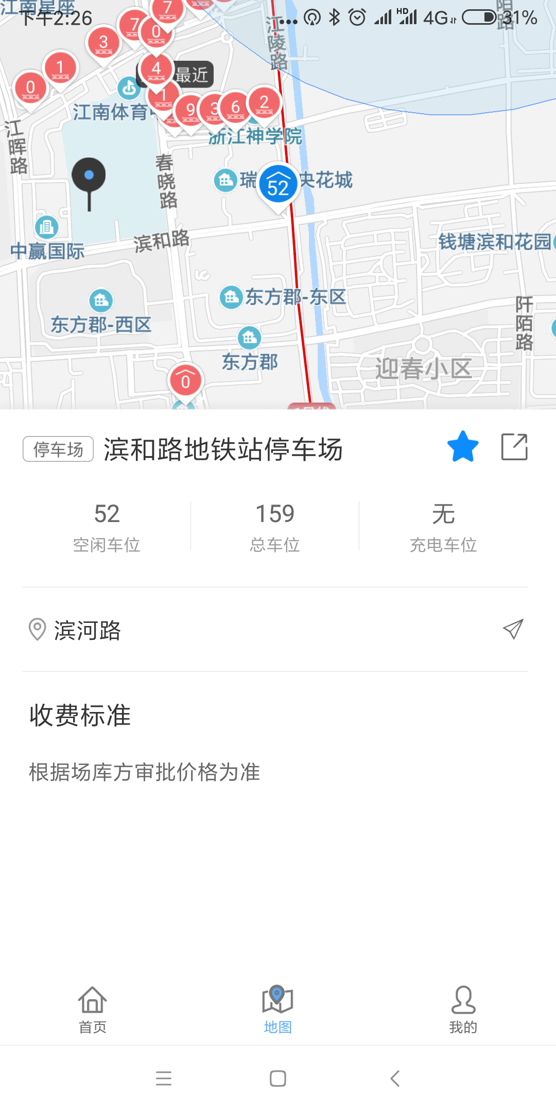 海康云停车