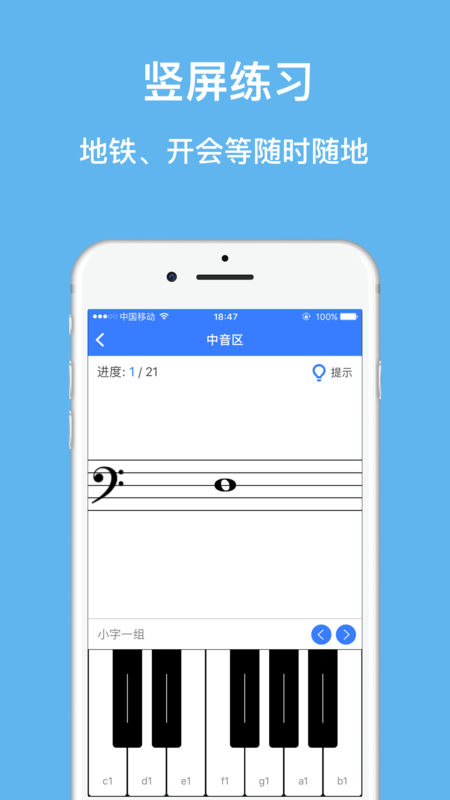 口袋五线谱APP