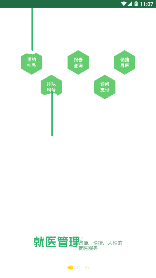 东台市健康管理中心