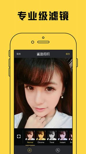 鲨鱼相机proAPP