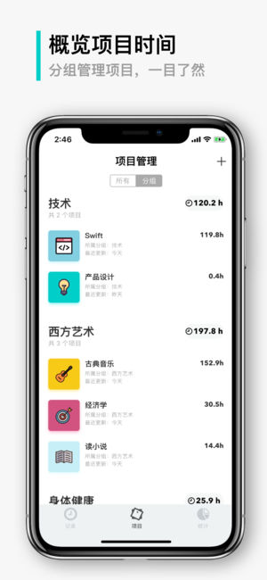 须臾APP