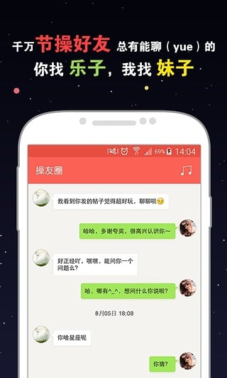 节操精选app