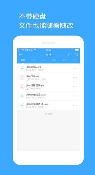 玩客云APP