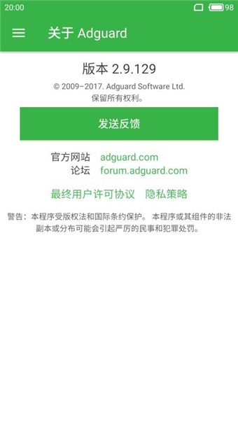 AdGuardAPP