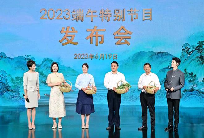 央视端午晚会2023节目单