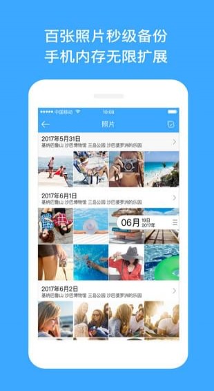 玩客云APP