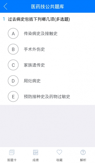 卓越医生APP