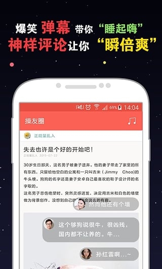 节操精选app