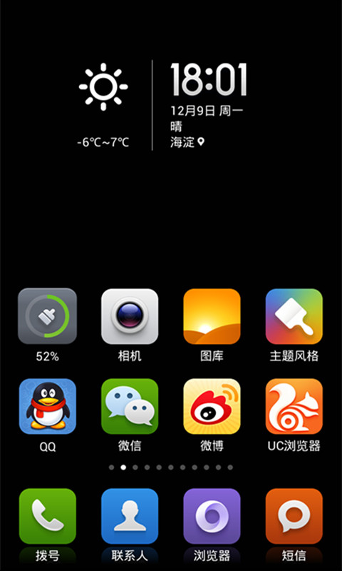 最主题APP