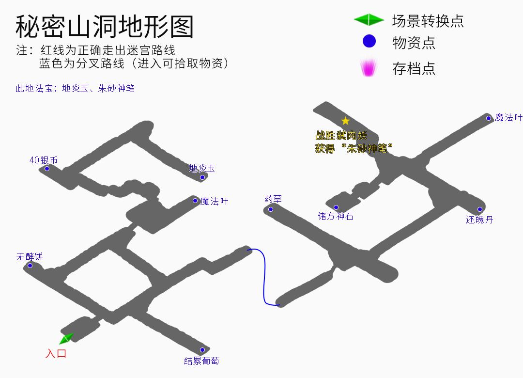 轩辕剑3云和山的彼端法宝在哪