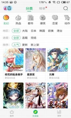 韩漫无羞遮漫画免费观看V1.0 安卓版