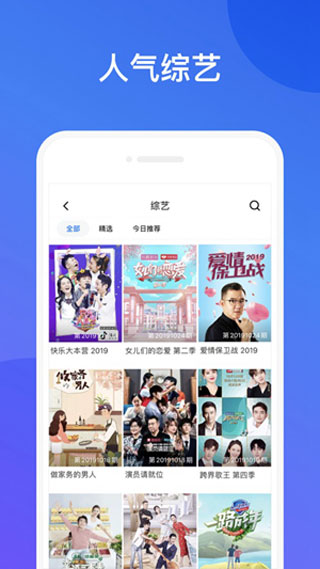 性福宝appV1.0 安卓版