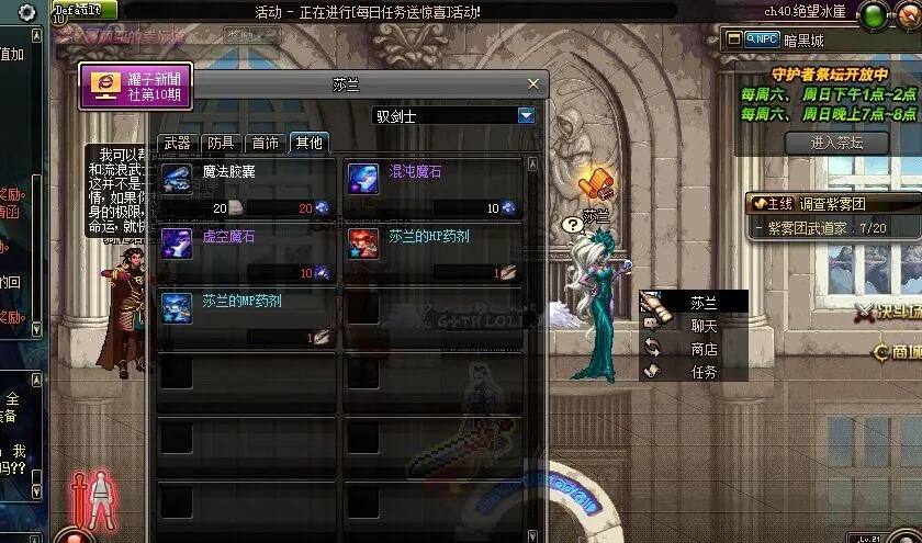 dnf虚空魔石要怎么获得 dnf虚空魔石获得方法分享