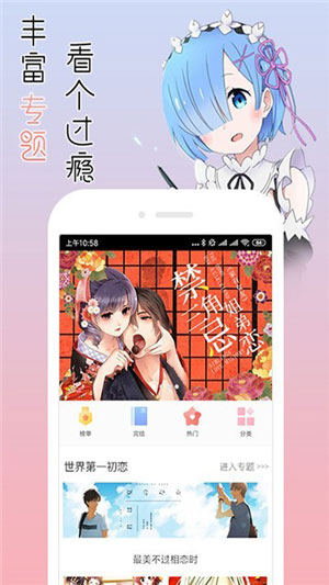 歪歪动漫yy漫画首页V1.0 安卓版