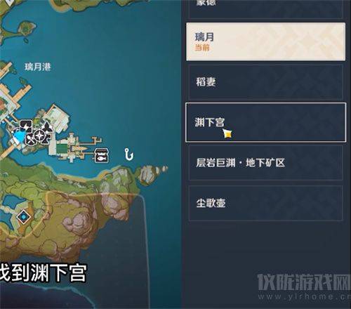 原神深海龙蜥之群在哪里