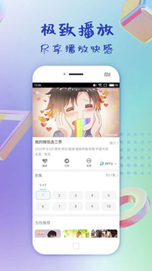 第九影院APPV1.0 安卓版