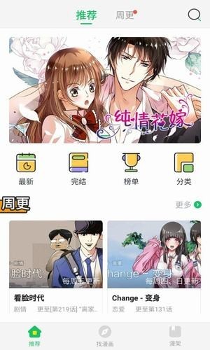 韩漫无羞遮漫画免费观看V1.0 安卓版