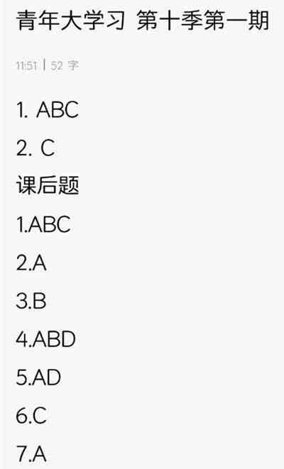 2020年脱贫攻坚任务完成后我国将有多少人口实现脱贫 青年大学习课后答案