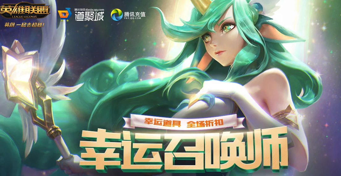 《LOL》2023年3月幸运召唤师活动介绍