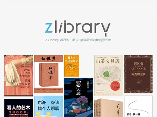 ZLibrary镜像网址直接访问 ZLibrary镜像网址及官方地址合集