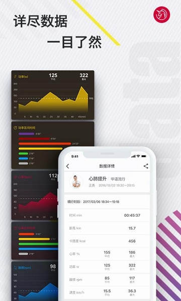 yesoul野小兽app怎么连接动感单车