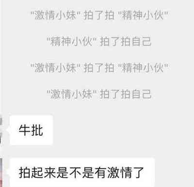 微信拍一拍没反应怎么办 微信拍一拍不显示文字怎么办