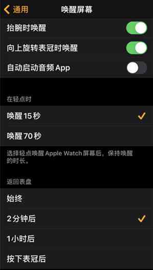 苹果手表怎么设置太空人表盘 iwatch太空人表盘设置方法