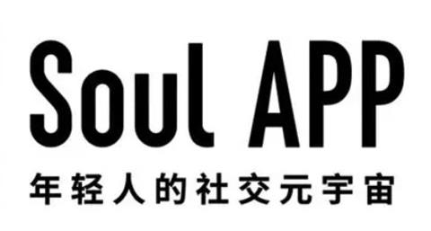 soul里面的暗语大全