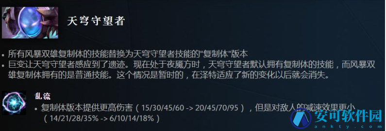 Dota2天穹守望者改动介绍