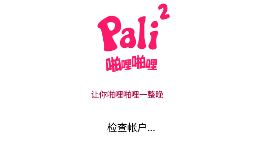 palipali轻量版线路检测永久网页入口最新2023