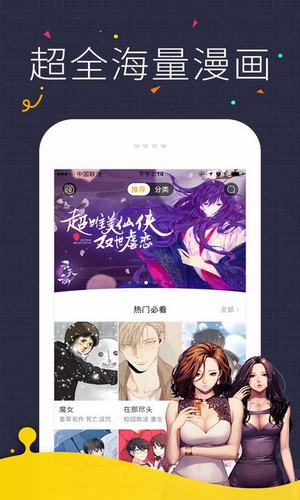 咔咪漫画APP