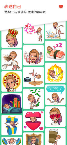 BitmojiAPP