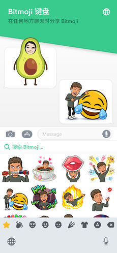 BitmojiAPP