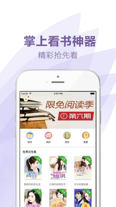 追书大全APP