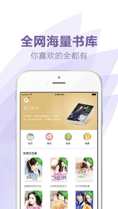 追书大全APP