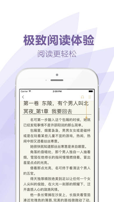 追书大全APP