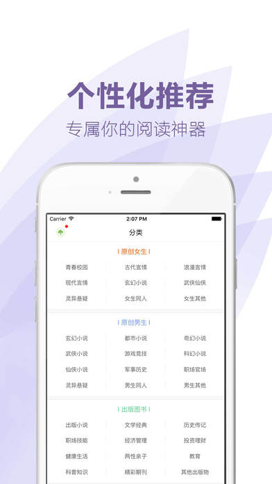 追书大全APP