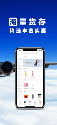 全日空海淘APP