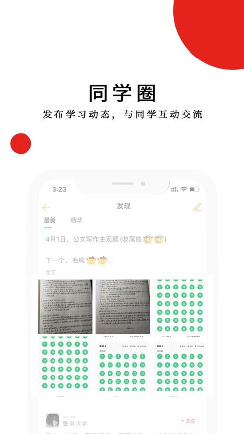 明辰学堂