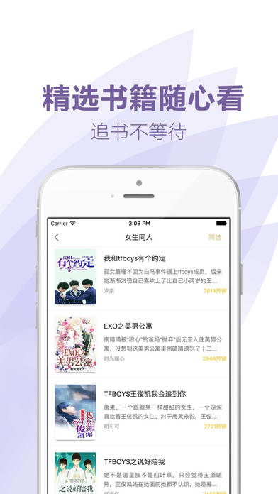 追书大全APP