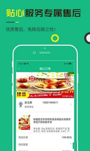 小白菜app