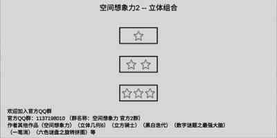 空间想象力2手游下载地址-空间想象力2手机版下载链接