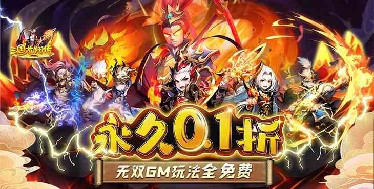 三国龙翔传免广告版-三国龙翔传游戏安卓版本下载安装