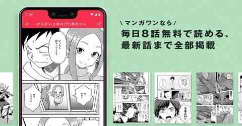 漫画新社-不用付费就可以看的漫画app推荐