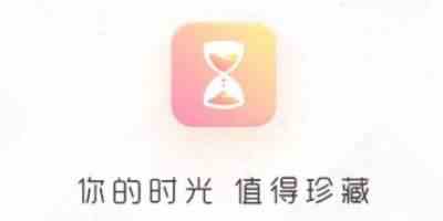 时光手帐手机版-时光手帐app正式版下载安装