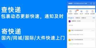 快递100app免费下载