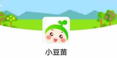 小豆苗app下载最新版本